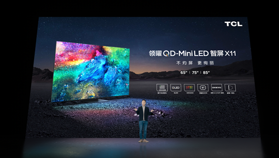TCL推出三款电视新品以QD-Mini LED打造新一代音画标杆