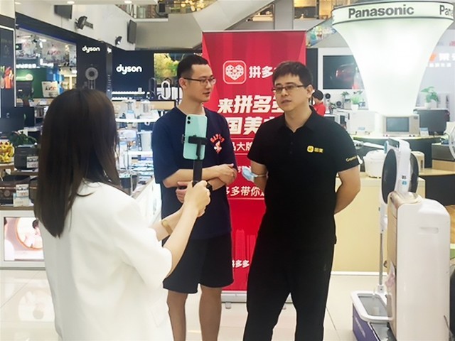 拼多多“秒拼”事业团进驻国美上海最大旗舰店，掀起家电数字化购物风潮