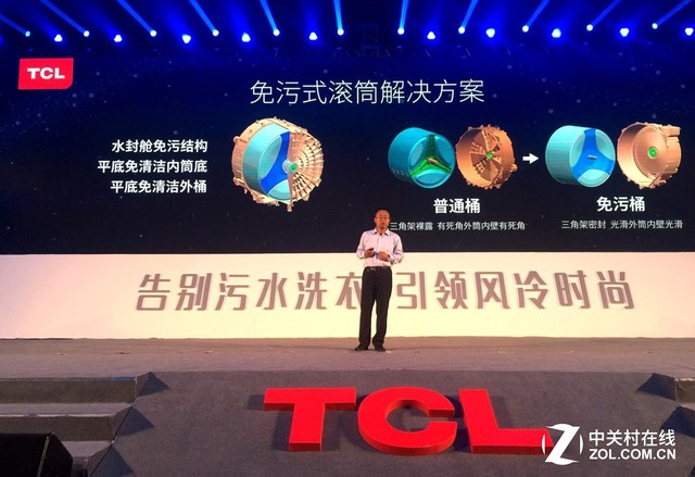 TCL发力高端白家电 两大新品创新科技树立行业新标准 